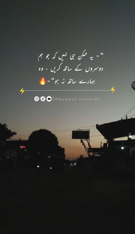 Tik Tok videos poetry, status, two lines poetry, sad Urdu poetry Tik Tok Poetry, Tik Tok Urdu Poetry Videos, Ramadan Wishes, Friend Poems, Tik Tok Videos, Best Friend Poems, Quotes Quran, Islamic Quotes Quran, Urdu Poetry