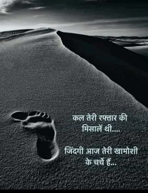 Hindi Shayari Deep, गुलजार शायरी, Simplicity Quotes, Financial Quotes, Short Meaningful Quotes, One Line Quotes, Wise Sayings, Touching Words, Hindi Quotes Images