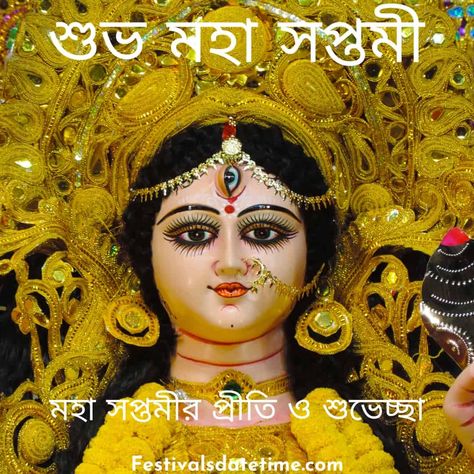 subho_saptami_images Maha Saptami Durga Puja, Subho Saptami, Maha Ashtami Images, Ashtami Images, Maha Saptami, Maa Pictures, Navratri Image Hd, Durga Puja Image, Maha Ashtami