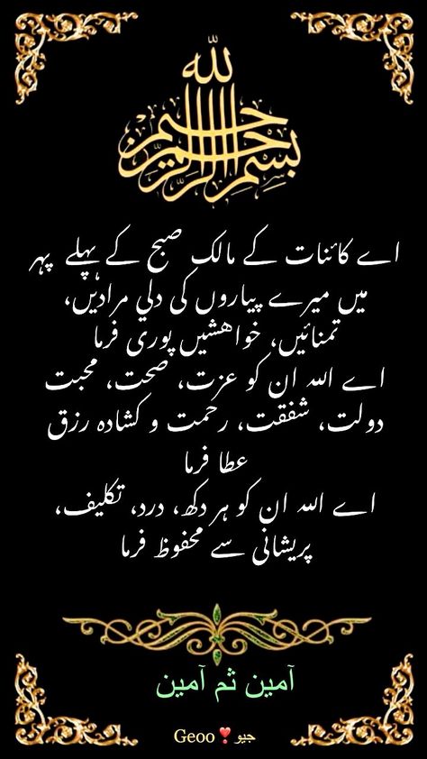 Happy Teachers Day Wishes, Good Morning Messages Friends, Islamic Image, Islamic Photo, Inspirational Good Morning Messages, Love Images With Name, Gd Morning, Islamic Poetry, Love Good Morning Quotes