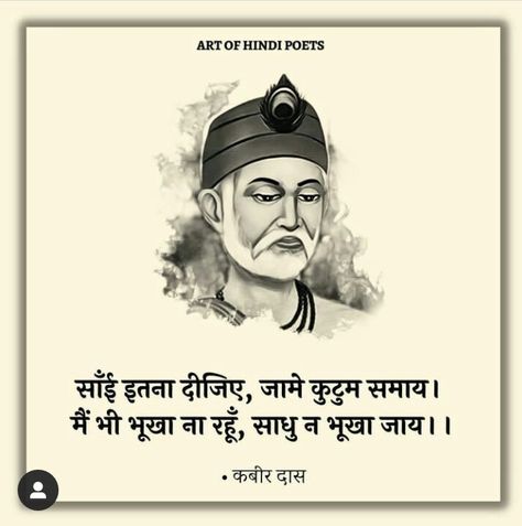 Kabir Das Quotes In Hindi, Kabir Dohe In Hindi, Old Love Quotes, Kabir Das, Work Life Quotes, Sant Kabir, More To Life Quotes, Kabir Quotes, Romantic Quotes For Girlfriend