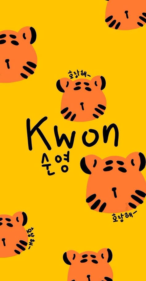 Hoshi Tiger, Seventeen Lyrics, Exo Baekhyun Funny, Tiger Wallpaper, Seventeen Memes, Sea Wallpaper, Seventeen Going Seventeen, Akaashi Keiji, Wallpaper Doodle