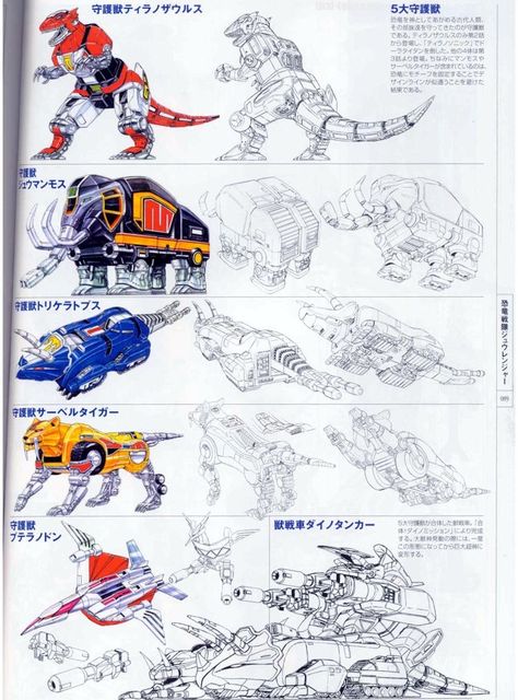 Zord Blueprints Power Rangers Megazord, Bd Art, Power Rangers Art, Go Go Power Rangers, Power Rangers Dino, Green Ranger, Arte Robot, Mighty Morphin Power Rangers, Robot Art