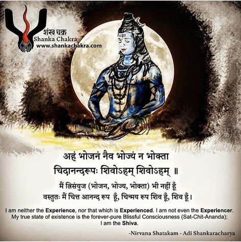 Monday Mahadev, Guru Purnima Messages, Cosmos Quotes, Shiva Quotes, Shiva Mantra, Hanuman Images Hd, Lord Shiva Mantra, Indian Army Quotes, Rudra Shiva