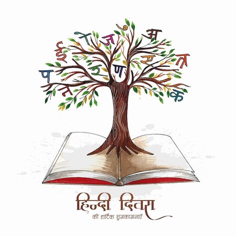 Peace Poetry, Hindi Day, Happy Hindi, Hindi Books, Exotic Holiday, Country Holiday, Mobile App Development Companies, Invitation Card Design, Holiday Packaging