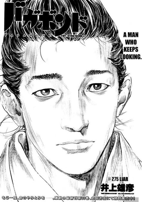 From chapter 275 Boichi Manga, Inoue Takehiko, Vagabond Manga, Manga Hair, Miyamoto Musashi, Star Wars Drawings, Anime Ninja, Black And White Sketches, Perspective Art