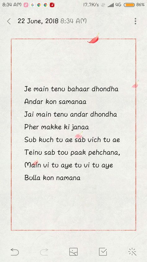 Bulleh Shah Quotes In Hindi, Bulleh Shah Quotes, Bulleh Shah Poetry, Bulle Shah, Baba Bulleh Shah, Baba Bulleh Shah Poetry, Bulleh Shah, Shams Tabrizi, Poetic Quote