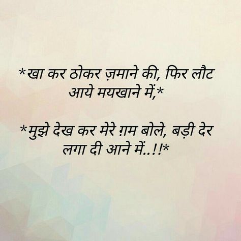 Dard Bhari Shayari,Holi,Love,Sad,दोस्ती शायरी,romantic,Suvichar in Hindi,मजबूरी,हौसला,bhai behani,रिश्ते,गरीबी,alvida,दर्दे दिल, khwab,Achi Soch,Ehsass,दिल को छु जाने,Pyar ka dard,Raat,Breakup,Hindi ,Life,Waqt,Aansu,Bhari,शानदार,Nafrat,बचपन,लाजवाब,अच्छी,Afsosi,Intezaar,shayari,wallpaper,Dhoka,Bharosa,सुप्रभात,शायरी,Tareef,किस्मत,Taqdeer,Khwahish,Ishq,Pyar,Silent,sangrah,Mast,Judai,Funny,Tanhai,Aansu,Dil,Zakhmi dil,Shero,Pyar bhari,Zindagi,LoveHindi,Dua,Hindi Poems,Bewafa,himorHer,Mohabbat Shyari Quotes, Epic Quotes, Hindi Words, Hindi Quotes On Life, Hindi Shayari Love, Words Of Hope, Genius Quotes, Shayari In Hindi, Trendy Quotes