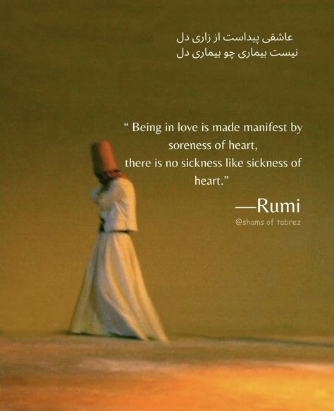 Shams Tabrizi Quotes, Simple Abaya Designs, Rumi Quotes Soul, Sufi Art, Simple Abaya, Shams Tabrizi, Rumi Poem, Jalaluddin Rumi, Rumi Love Quotes