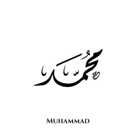 Muhammad name in arabic diwani calligrap... | Premium Vector #Freepik #vector #arabic-logo #arabic-alphabet #calligraphy #muslim-logo Muhammad Arabic Calligraphy, Muhammad Name Calligraphy, Muslim Logo, Muhammad Name, Diwani Calligraphy, Muhammad Calligraphy, Logo Arabic, Alphabet Calligraphy, Arabic Logo