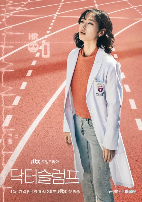 Park Hyung Sik, Park Shin Hye, Yoon Bak, And More Desperately Need A Break In “Doctor Slump” Posters | Soompi Yoon Park, Kdrama Poster, Doctor Slump, Group Discussion, Japanese Show, Romance Comedy, Romantic Comedy Movies, Slumping, Park Shin Hye