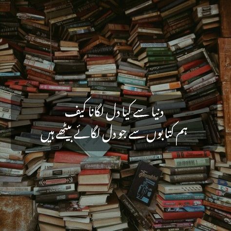 Lifetime Quotes, 2 Line Quotes, Romantic Poetry Quotes, Silent Words, John Elia, Online Novels, Novelist Quotes, Reading Books Quotes, Soul Poetry