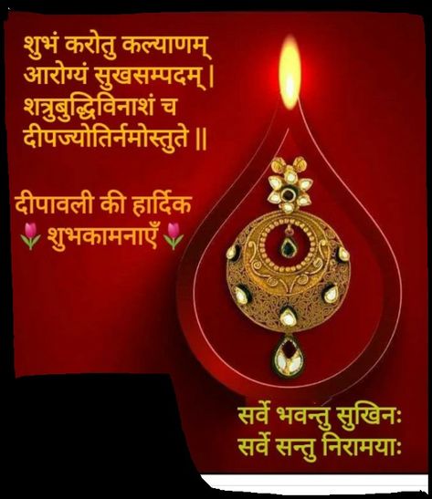 Subh Dipawali In Hindi, Diwali Msg, Diwali Wishes Creative, Happy Sankranti Wishes, Dushera Wishes, Happy Diwali In Hindi, Happy Diwali Hd Wallpaper, Diwali Wishes Messages, Happy Raksha Bandhan Images