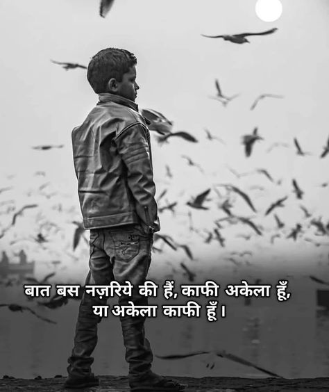 Oneplus Wallpapers, Wallpaper Images Hd, Baba Image, Amazing Inspirational Quotes, Intresting Facts, Hindi Quotes On Life, Inspirational Quotes About Success, Remember Quotes, Strong Mind