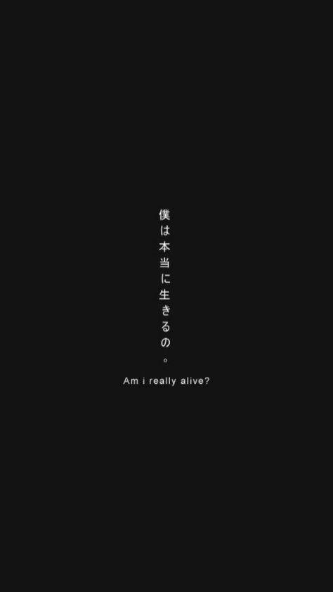 Wallpaper Quotes Japanese, Japanese Qoute Tattoo, Japanese Anime Quotes With Translation, Ningen Shikkaku, Japanese Quotes Aesthetic Black, Phrases Japanese, Black Wallpaper Japanese Text, Quotes Japanese, Words Japanese