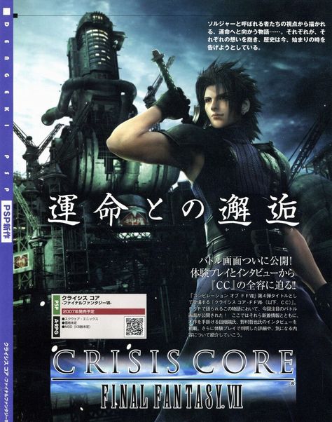 Ff7 Poster, Final Fantasy Poster, Final Fantasy Crisis Core, Final Fantasy Cloud Strife, Crisis Core, Final Fantasy Cloud, Final Fantasy Xii, Final Fantasy Collection, Japanese Video Games