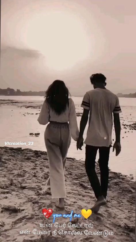 Walking Back View, Beach Love Couple, Cute Movie Scenes, Couple Walking, Marriage Couple, Beach Video, Tamil Songs, Couples Hugging, Couples Walking