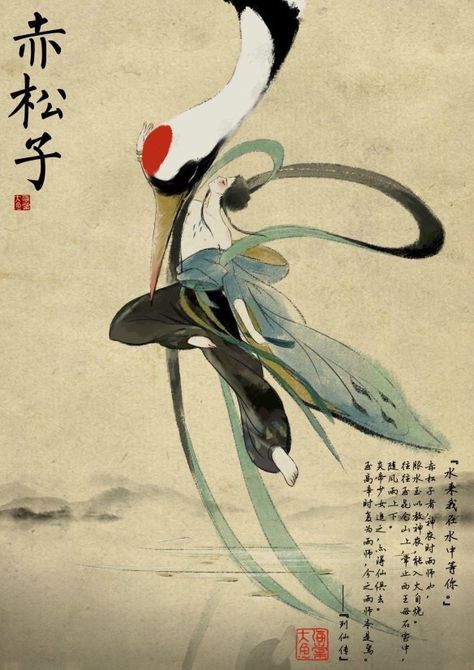 Chinese Drawings, Japanese Mythology, Chinese Mythology, Male Character, Art Japonais, Mythological Creatures, China Art, Japanese Painting, Japan Art