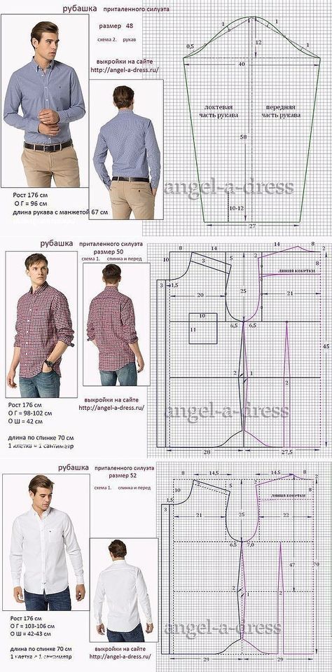 Men Shirt Sewing Pattern, Men's Shirt Pattern, ကော်လံ Pattern, Man Shirt Pattern, Shirt Pattern For Men, Pattern Shirts For Men, Men Shirt Pattern, Men Pants Pattern, Mens Shirt Pattern