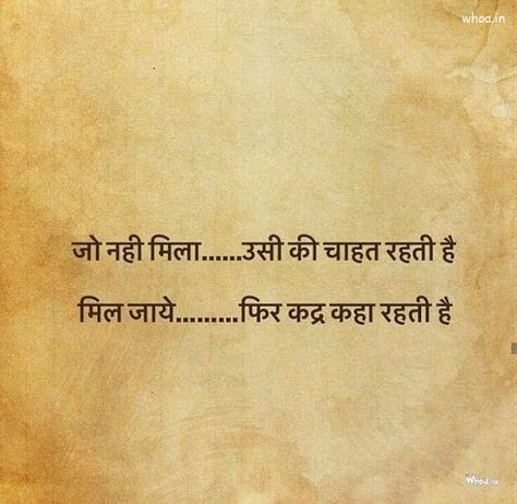 Best Osho Quotes Hindi, Osho Quotes Hindi, Osho Quotes Love, Osho Love, Mood Off Quotes, Osho Quotes, Baba Image, Gujarati Quotes, Feel Good Quotes