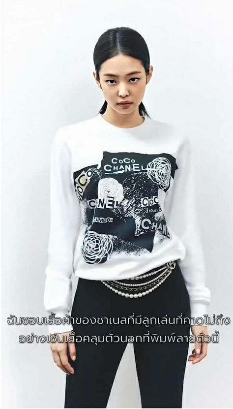 Jennie Kim Chanel, Chanel Sweater, Jennie Kim, Face Shape, Coco Chanel, Face Shapes, Graphic Sweatshirt, Chanel, Sweatshirts