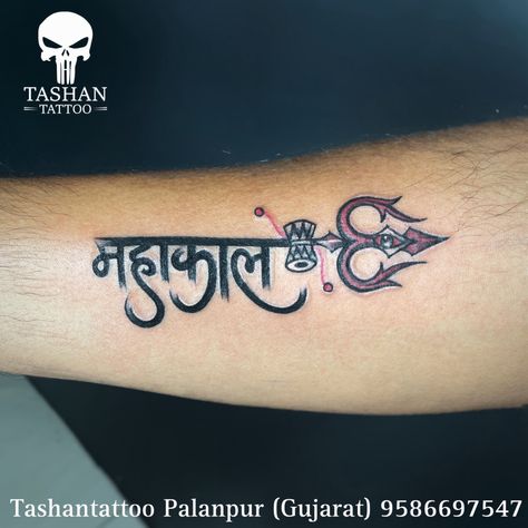 TashanTattoo
AshokTattooWala
S.4.5,Tirupati plaza
Opp. New bus stand
Near gd modi collage
Palanpur (gujrat)
9586697547
9687533310 Mahakal Name Tattoo, Mahakal Tattoo Design, Mahakal Tattoo, Mahadev Tattoo, Name Drawings, Army Tattoos, People Faces, Drawing People Faces, Alone Photography