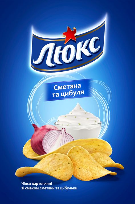 Lux - product covers + MAKING OF-  by uDAV Dmitriy_Aksonov, via Behance Chips Packaging Ideas, Potato Chips Packaging Design, Potato Chips Packaging, Chips Packaging Design, Crispy Potato Chips, Chips Design, Chips Packaging, Chip Design, Chip Packaging