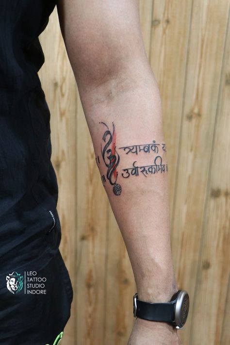 Mahamrityunjay Mantra Tattoo, Mahamrityunjay Mantra, Tattoo Leo, Mahadev Tattoo, Leo Tattoo, Mantra Tattoo, Architecture Styles, Sanskrit Tattoo, Heartbeat Tattoo