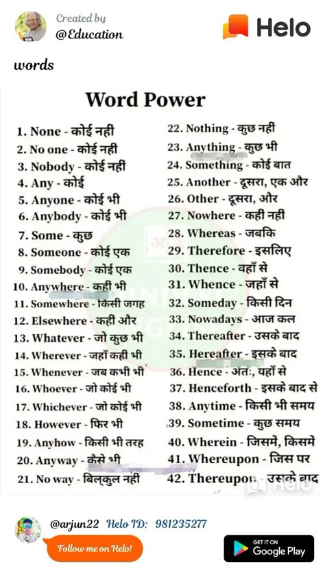 English Sikhne Ka Tarika, Daily English Words, Simple English Sentences, English Word Meaning, Daily Use Words, Hindi Learning, English To Hindi, English Phrases Sentences, English Word Book