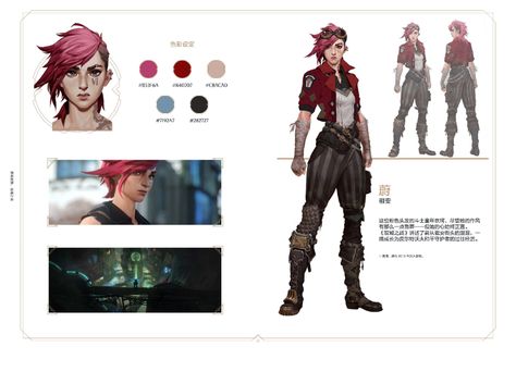 Vi (Arcane) | League of Legends Wiki | Fandom Arcane Style Character, League Of Legends Character Design, Arcane Character Design, Arcane Art Style, Arcane Concept Art, Arcane Style, Arcane Character, Rough Childhood, Ekko League Of Legends