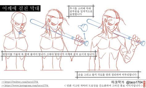 ((Drawing a character holding a baseball bat.)) Baseball Bat Drawing, How To Draw Anime, Manga Tutorial, 얼굴 드로잉, Sketch Poses, Manga Drawing Tutorials, Hand Drawing Reference, Draw Anime, Anatomy Poses