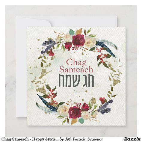 Chag Sameach - Happy Jewish Holidays Watercolor Greeting Card Jewish Holidays | Hebrew | Chagim | Chag Sameach | Biblical Holidays | Jewish Gifts | Jewish Art | #Jewish #Shavuot #Chagim #ChagSameach #ShavuotSameach #Sukkot #SukkotSameach #HappyHolidays #JewishHolidays #JewishGifts #Hebrew #Watercolor #JewishStationery #Card #HebrewCard dsa Biblical Holidays, Chag Sameach, Pesach Seder, Rosh Hashana, Sukkot, Watercolor Greeting Cards, Jewish Holiday, Jewish Gifts, Holiday Store