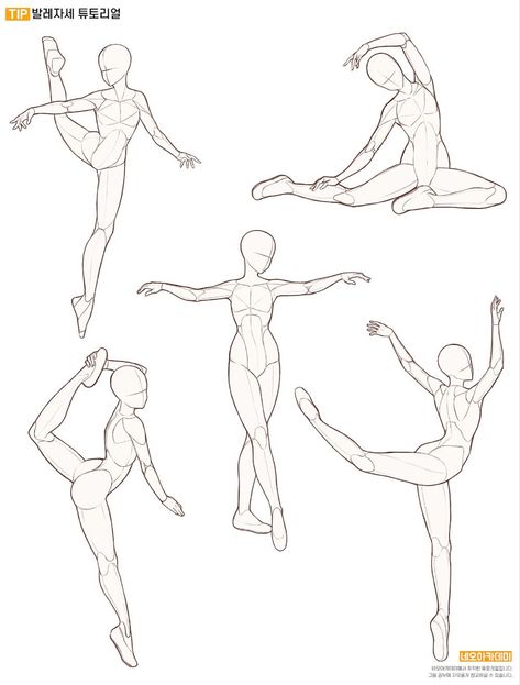 Reference Photos Dancing, Ballet Anatomy Drawing, Dancing Body Base, Ballerina Poses Reference Drawing, Ballet Pose Reference Drawing, Flexible Pose Reference Drawing, Puppet Pose Reference Drawing, Ballerina Assassin, Dance Pose Drawing