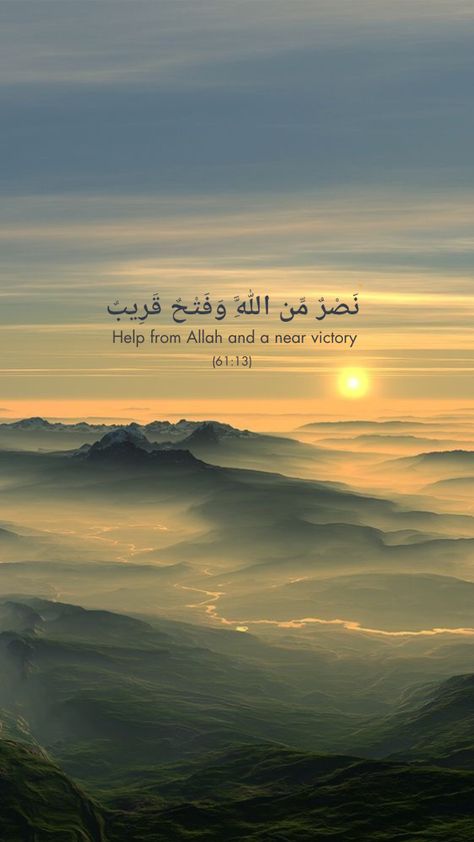 Aesthetic mountains in the background with light depicting guidance and rising from the dark. Verse from Surah As’Saf. Victory Aesthetic, Victory Quotes, Arabic Sayings, Islamic Guidance, Quranic Verses, Cute Mobile Wallpapers, Latest Simple Mehndi Designs, Quotes Quran, Simple Mehndi