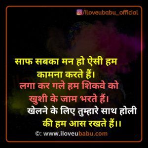 Holi Shayari In Hindi, Holi In Hindi, Best Holi Wishes, Happy Holi In Advance, Happy Holi Shayari, Holi Shayari, Happy Shayari, Holi Wishes In Hindi, Holi Wishes Images