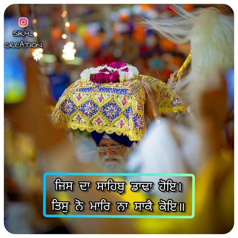 Waheguru Dp, Dhan Guru Ramdas Ji, Guru Ramdas Ji, Waheguru Quotes, Granth Sahib Quotes, Guru Granth Sahib Quotes, Guru Nanak Jayanti, Guru Granth Sahib, Guru Quotes