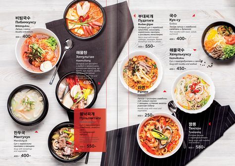 Design menu for Korean restaurant on Behance Korean Menu Design Ideas, Korean Food Menu Design, Korean Menu Design, Restaurant Menu Design Ideas, Korean Menu, Design Cibo, Menu Design Layout, Cafe Menu Design, Menue Design