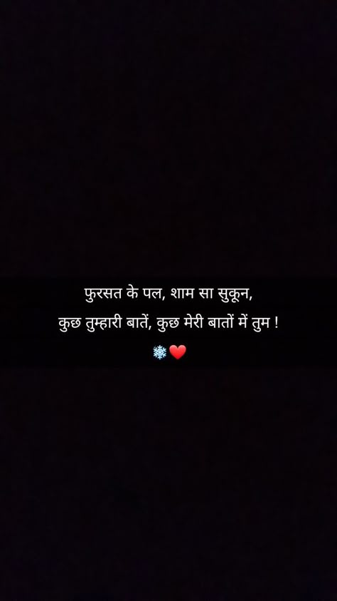 Romantic Quotes For Her In Hindi, Quest For Love, Love Line In Hindi, Romantic Quotes For Him In Hindi, Love Lines For Her In Hindi, True Love Lines In Hindi, Deep Love Quotes In Hindi, Shayri For Him Love, Beautiful Shayari In Hindi