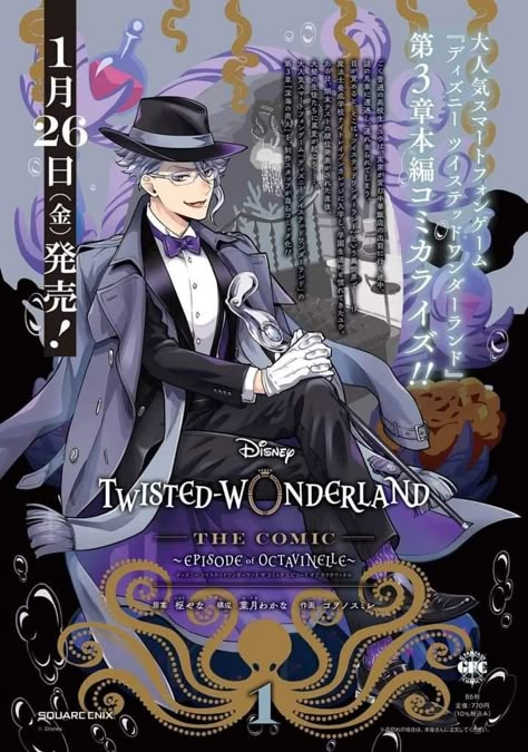 Code Realize, Ensemble Stars, Twisted Wonderland, Photo 1, Twist, Fan Art, Comics, Disney, Twitter