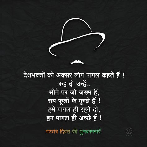 Shahid Bhagat Singh, Freedom Fighter Bhagat Singh, Army Love Quotes, Bhagat Singh Quotes, Bhagat Singh Wallpapers, Indian Army Quotes, Amish Books, Indian Freedom Fighters, Patriotic Quotes