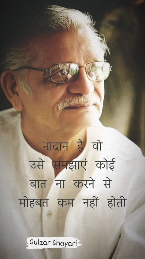 Gulzar Shayari S K, Reality Quotes, Best Quotes, Quotes, Quick Saves