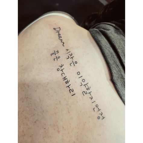 Tattoo bts inspired Bts Tattoo Ideas Suga, Suga Tattoo, Suga First Love, Bts Tattoo, Bts Tattoos, Polar Night, D Tattoo, Be Humble, Love Tattoos