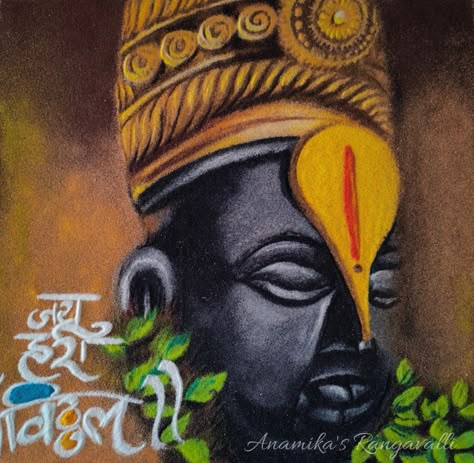 Vitthal Rangoli, Vithu Mauli, Rangoli Designs For Competition, Poster Rangoli, Cute Easy Paintings, Easy Rangoli Designs Videos, Very Easy Rangoli Designs, Rangoli Designs Photos, Rangoli Designs Simple Diwali