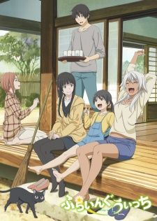 Flying Witch Flying Witch Anime, Watch Free Anime, Anime Master, Witch Watch, Slice Of Life Anime, The Ancient Magus Bride, Flying Witch, Animes To Watch, Aomori