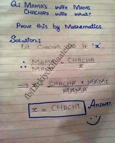 #Lol #many students did this while #lectures Mathematics is headache for me Maths Lover, Desi Humour, Funny Test Answers, Exams Funny, Funny Test, Crazy Jokes, Exam Quotes Funny, Funny Texts Jokes, School Quotes Funny