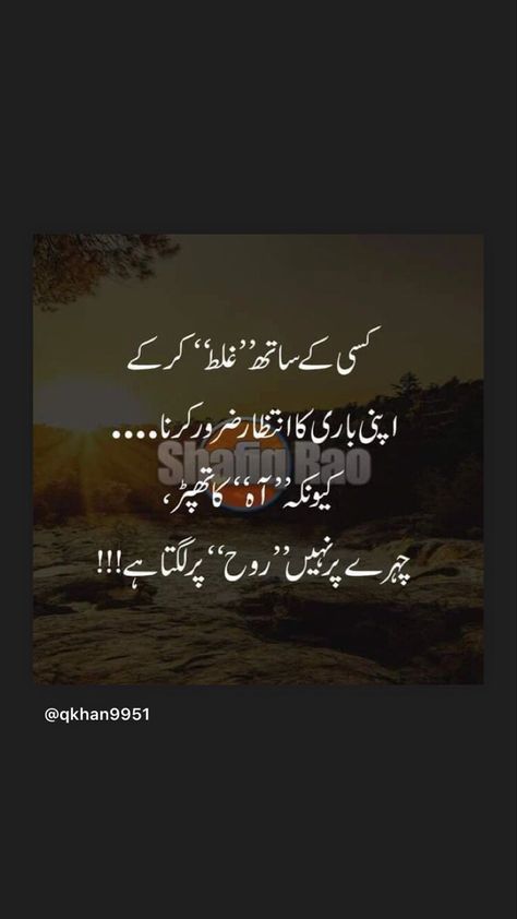 Acchi Baten In Urdu, Islam Inspiration, Urdu Shayari Love, Romantic Poetry Quotes, Urdu Quotes Images, Inspirational Quotes In Urdu, Bitter Truth, Poetry Hindi, Quotes In Urdu