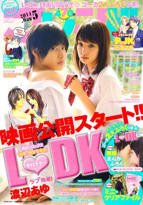 #senmanga #manga http://raw.senmanga.com/L-DK/59/1 Ayame Goriki, A Frozen Flower, Go Ara, L Dk, Swag Couples, Asian Male Model, Itazura Na Kiss, W Two Worlds, Kento Yamazaki