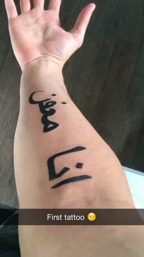 "Appreciate life" #arabic #tattoo #forearmtattoo #tattooidea #quote Arabic Tattoo Men, Arabic Tattoo Ideas, Tattoos For Wrist, Arabic Tattoos, Arabic Tattoo Design, Loyalty Tattoo, Husband Tattoo, Tattoo Guide, Faded Tattoo