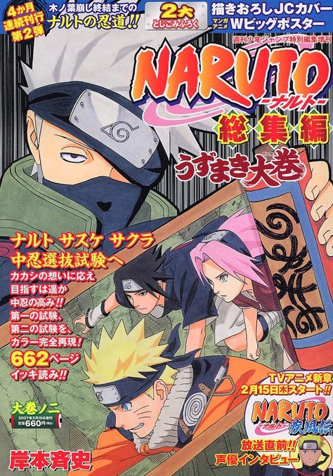 Cover of Naruto Sōshūhen #2 Naruto Poster, Manga Volumes, Manga Magazine, Poster Grafico, Anime Wall Prints !!, Masashi Kishimoto, Japanese Poster Design, Poster Anime, Anime Printables