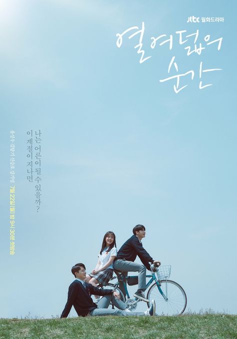 'Moment at Eighteen' Drama Main Poster Moment Of Eighteen Kdrama, Korean Drama Poster, Moment Of Eighteen, Kim Hyang Gi, Romantic Bike Ride, Shin Seung Ho, Drama Poster, Love Alarm, Sky Castle